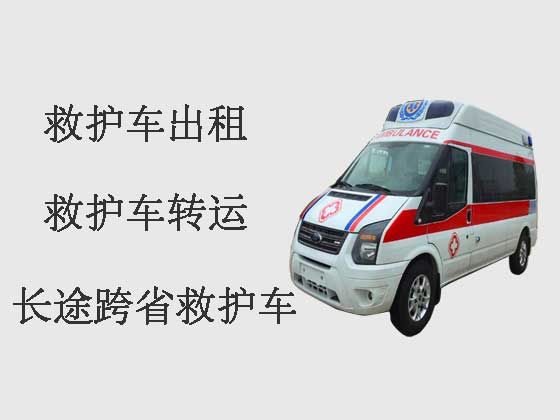 上海救护车出租-120救护车转运